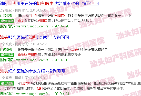 汕头妇产科医生咨询