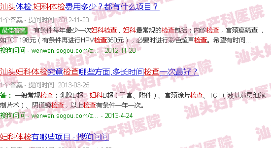 汕头妇产科体格检查