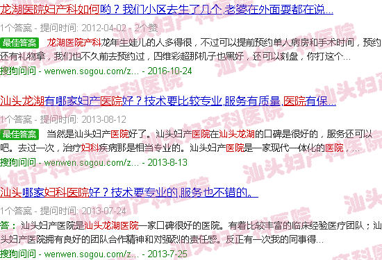 汕头龙湖医院妇产科怎么样