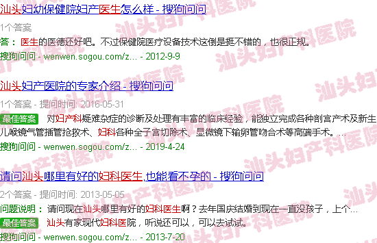汕头妇产科医生
