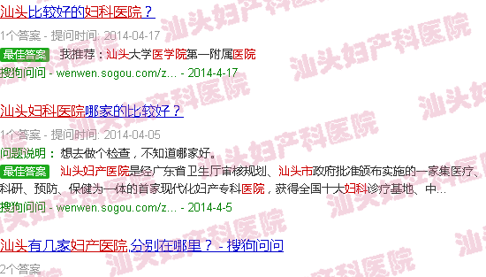 汕头妇产科医院