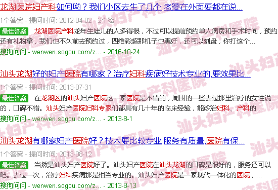 汕头龙湖医院妇产科