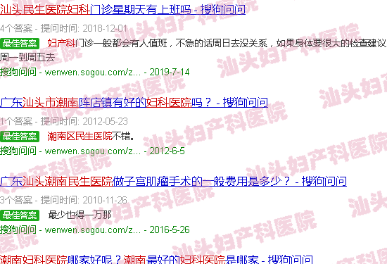 汕头潮南民生医院妇产科