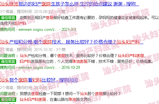 汕头华山医院妇产科