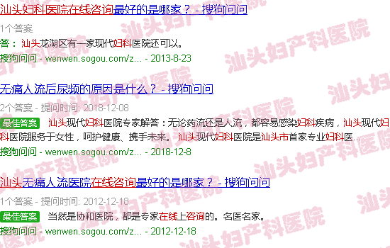 汕头妇产科在线咨询