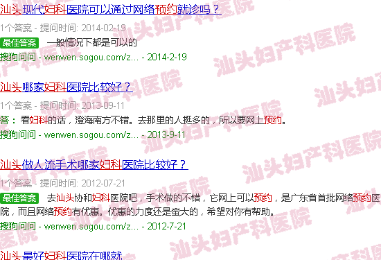 汕头妇产科预约
