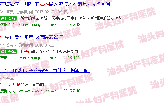 汕头爱的妇产科