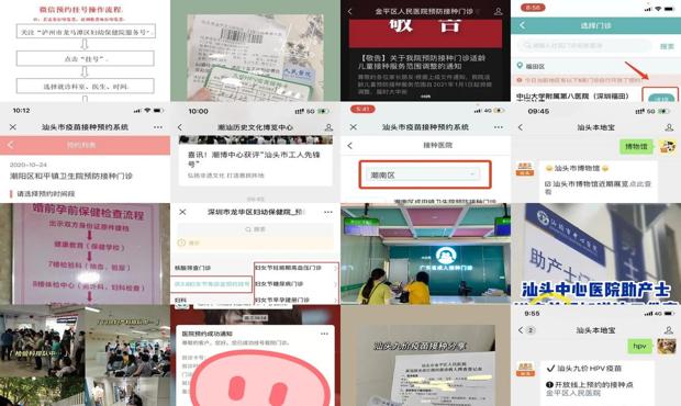 汕头妇产科预约