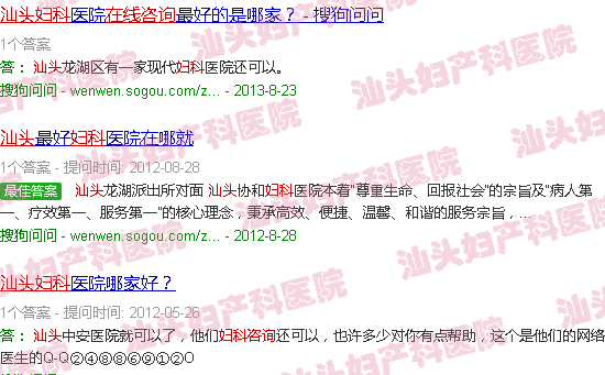 汕头妇产科24小时在线咨询