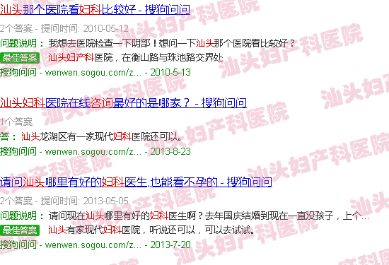 汕头妇产科免费咨询