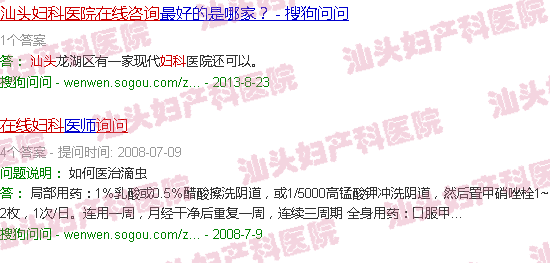 汕头妇产科在线医生咨询