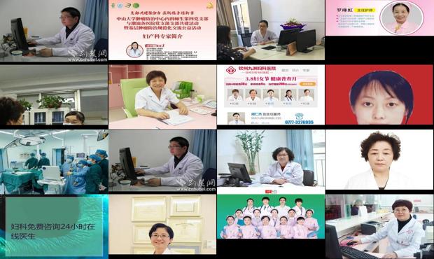 汕头妇产科在线医生咨询