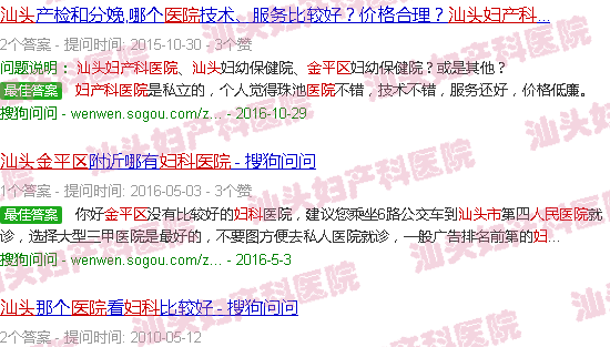 汕头金平区人民医院妇产科