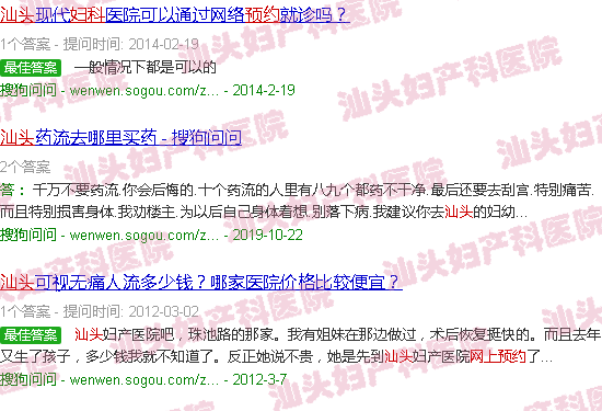 汕头妇产科网上预约