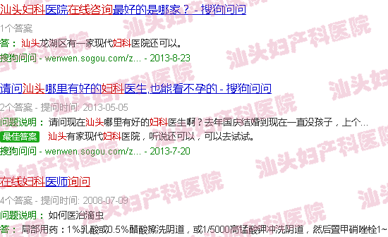 汕头在线咨询妇产科*