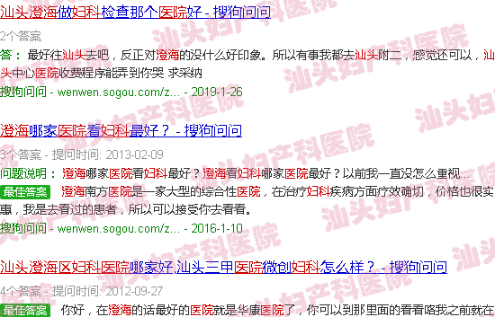汕头澄海区中医医院妇产科