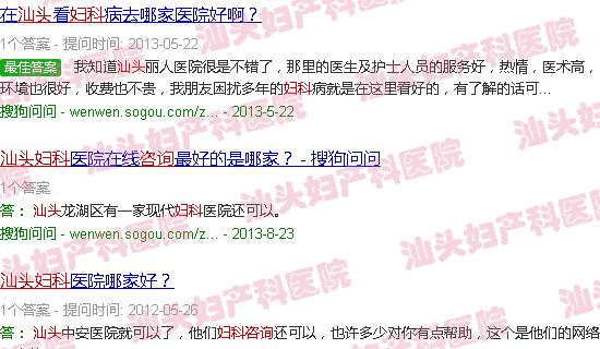 汕头妇产科 咨询