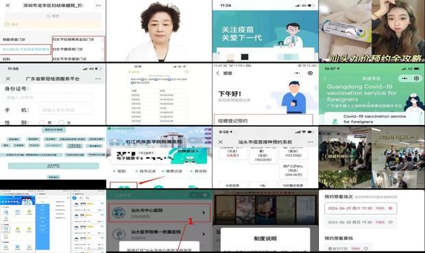汕头妇产科网上预约
