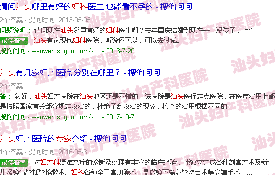汕头免费咨询妇产科*