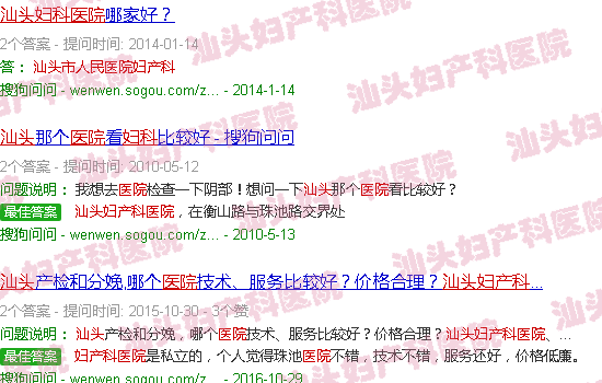 汕头人民医院妇产科