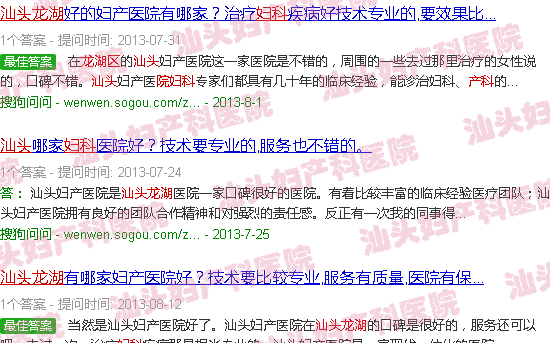 汕头龙湖二院妇产科