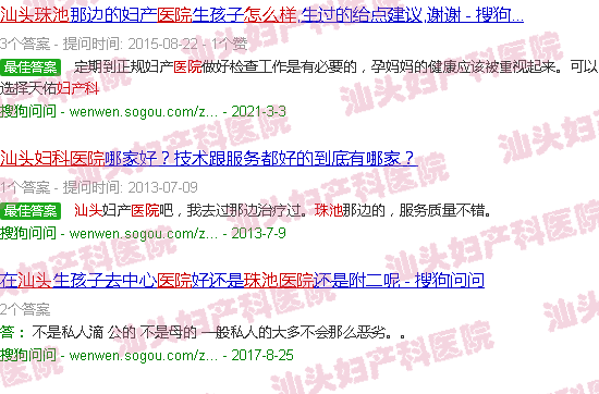 汕头华山医院妇产科怎么样