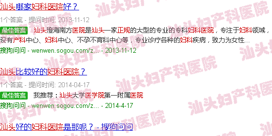 汕头妇产科*医院