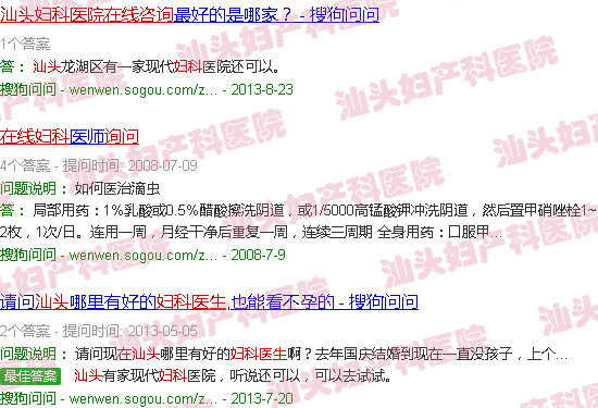 汕头咨询医生妇产科在线