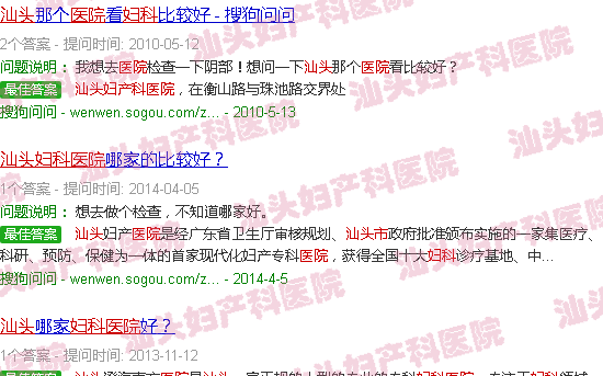 汕头医院妇产科