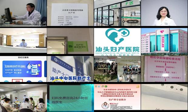 汕头妇产科在线咨询免费