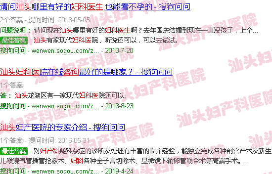 汕头妇产科医生咨询免费