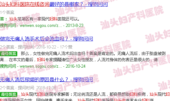 汕头妇产科在线咨询免费