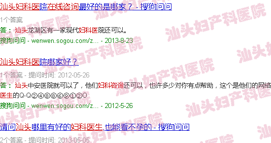汕头在线咨询妇产科医生
