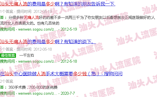 汕头*人流多少钱
