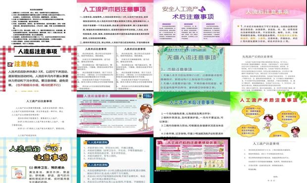 汕头人流后注意事项