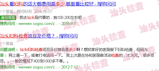 汕头妇科检查多少钱