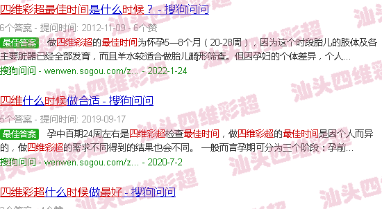 汕头四维彩超*佳时间