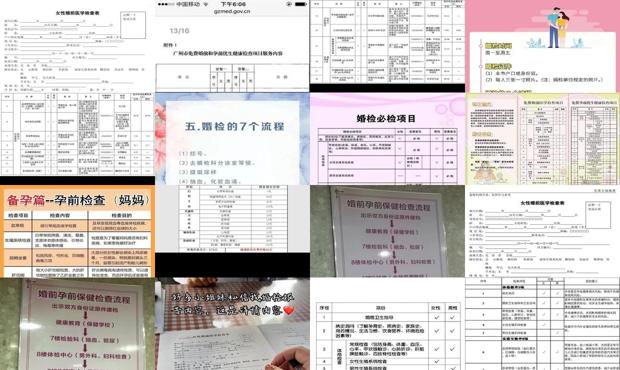 汕头婚检都检查什么项目汕头妇科检查