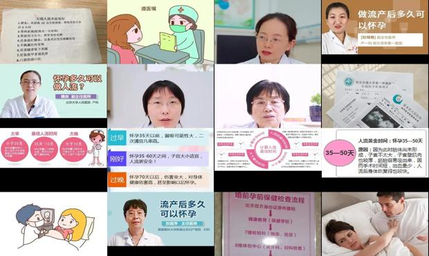 汕头怀孕多久可以人流