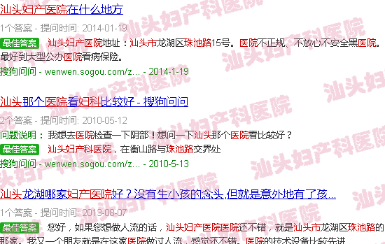 汕头华山路妇产科医院