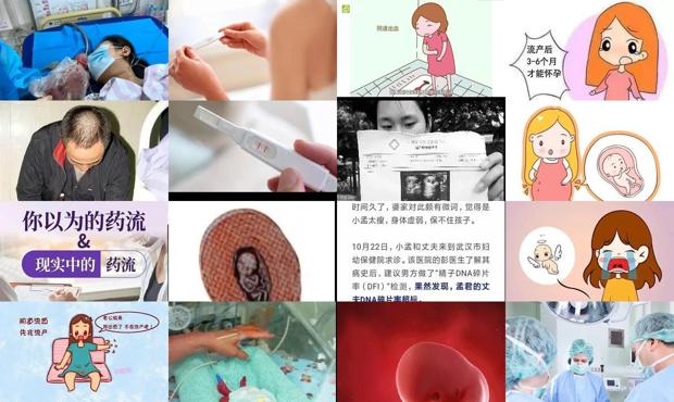汕头怀孕一个月怎么流产