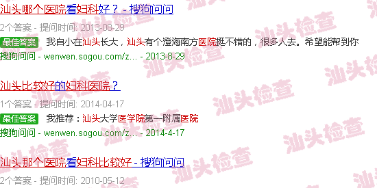汕头哪个医院检查妇科比较好