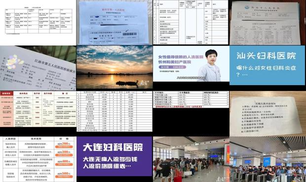 汕头做人流要多少价钱