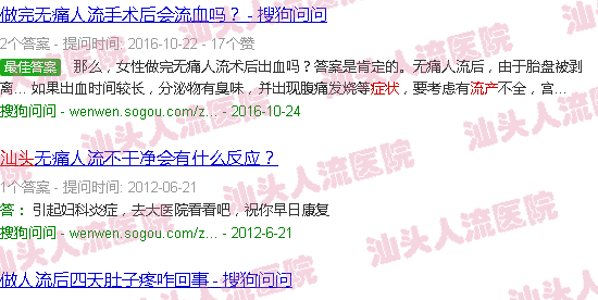 汕头流产的症状