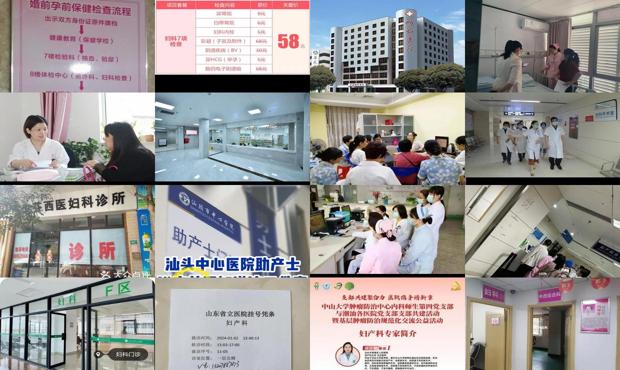 汕头哪个医院检查妇科比较好