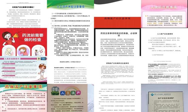 汕头药流后注意事项