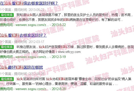 汕头咨询一下妇产科