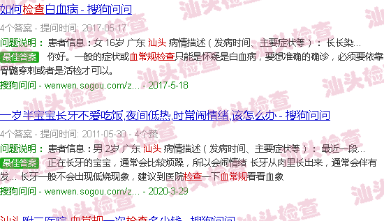 汕头血常规能检查出什么