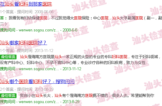 汕头检查妇科医院