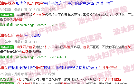 汕头华山妇产科医院